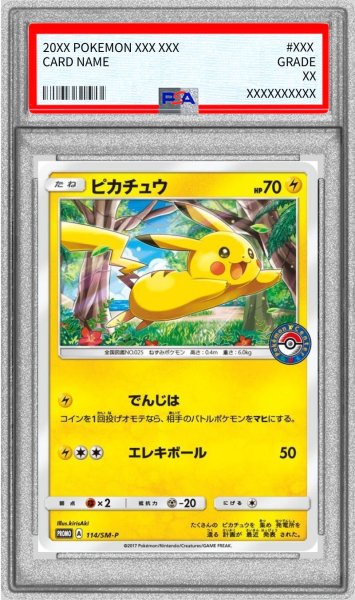 画像1: 〔PSA10鑑定済〕ピカチュウ【P】{114/SM-P} (1)