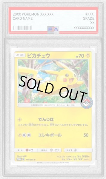 画像1: 〔PSA10鑑定済〕ピカチュウ【P】{114/SM-P} (1)