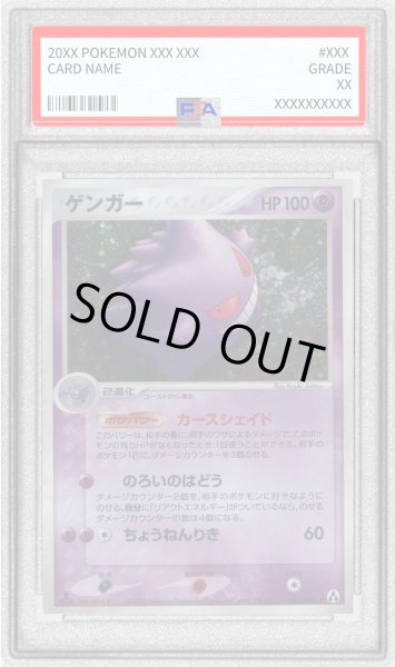 画像1: 〔※状態難/PSA10鑑定済〕ゲンガー【R】{040/086} (1)