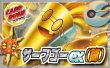 画像1: サーフゴーex(闘)デッキ【ver1.0】{-} (1)