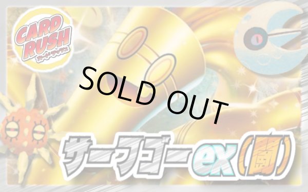 画像1: サーフゴーex(闘)デッキ【ver1.0】{-} (1)