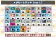 画像2: メタビートデッキ【ver1.0】{-} (2)