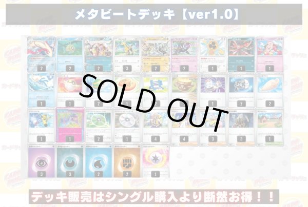 画像2: メタビートデッキ【ver1.0】{-} (2)