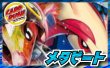 画像1: メタビートデッキ【ver1.0】{-} (1)