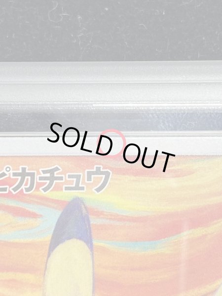 画像11: 〔※状態難/ARS10鑑定済〕ピカチュウ(ムンク)【P】{288/SM-P} (11)