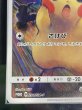 画像5: 〔※状態難/ARS10鑑定済〕ピカチュウ(ムンク)【P】{288/SM-P} (5)
