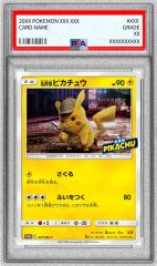 PSA10鑑定済〕メロコ【SAR】{092/066}