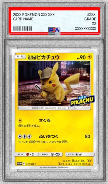 画像1: 〔PSA9鑑定済〕名探偵ピカチュウ【P】{337/SM-P} (1)