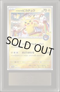ピカチュウ AR - カードラッシュ[ポケモン]