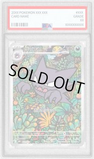 ポケモンカード ゴースト PSA10 ポケカ】ゴースト【C】S10a 022/071ポケモンカードゲーム