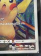画像6: 〔※状態難/ARS10鑑定済〕ピカチュウ(ムンク)【P】{288/SM-P} (6)