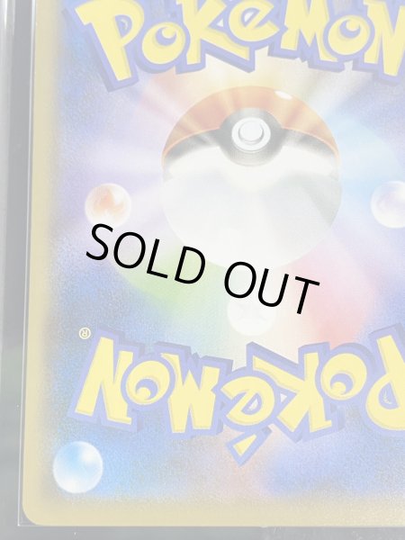 画像9: 〔※状態難/ARS10鑑定済〕ピカチュウ(ムンク)【P】{288/SM-P} (9)