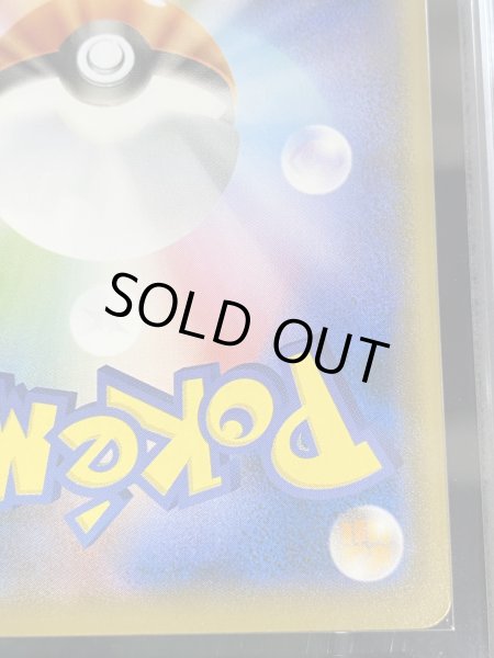 画像10: 〔※状態難/ARS10鑑定済〕ピカチュウ(ムンク)【P】{288/SM-P} (10)