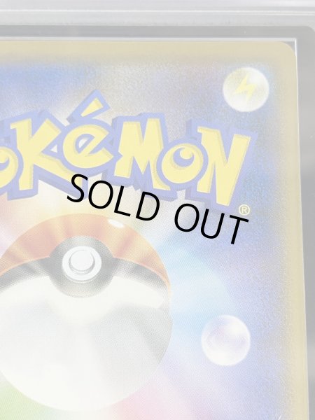 画像8: 〔※状態難/ARS10鑑定済〕ピカチュウ(ムンク)【P】{288/SM-P} (8)