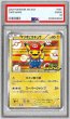 画像1: 〔※状態難/PSA9鑑定済〕マリオピカチュウ【P】{293/XY-P} (1)