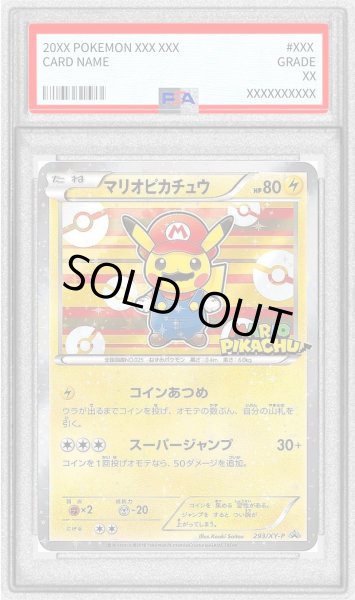 画像1: 〔※状態難/PSA9鑑定済〕マリオピカチュウ【P】{293/XY-P} (1)