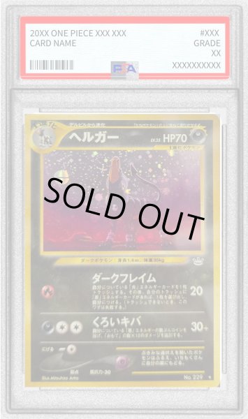 画像1: 〔PSA8鑑定済〕ヘルガーLV.35【-】{旧裏} (1)