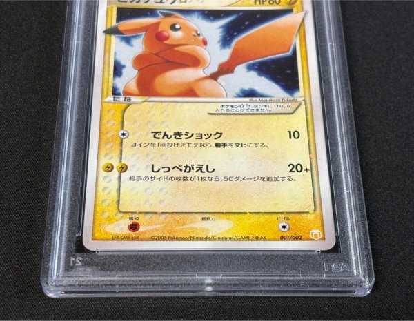 画像4: 〔PSA8鑑定済〕ピカチュウ☆【P】{001/002} (4)