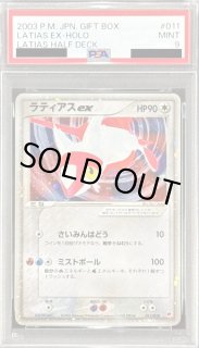 ラティアスEX - カードラッシュ[ポケモン]