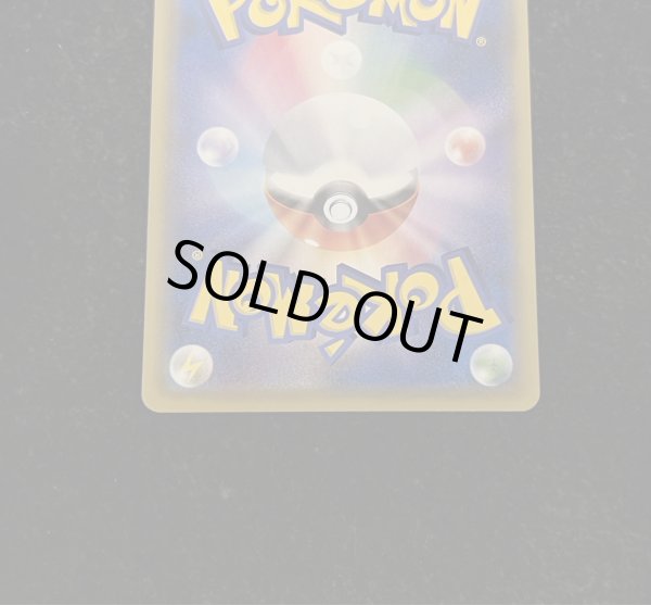 画像7: 〔状態A-〕マリオピカチュウ【P】{294/XY-P} (7)