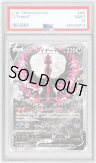 ガラルファイヤーV - カードラッシュ[ポケモン]