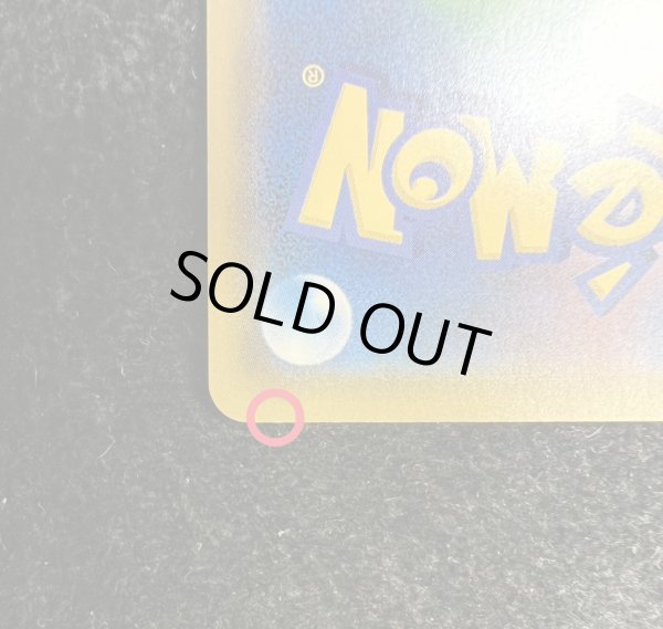 画像10: 〔状態A-〕マリオピカチュウ【P】{294/XY-P} (10)