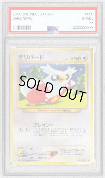 画像1: 〔PSA9鑑定済〕デリバードLV.34【-】{旧裏} (1)