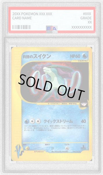 画像1: 〔PSA9鑑定済〕R団のスイクン(VS/1ED)【-】{096/141} (1)