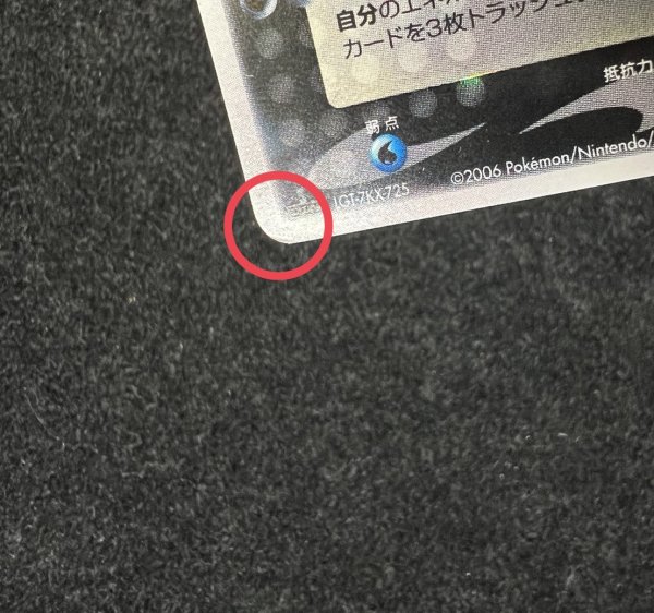 画像14: 〔状態B〕リザードン☆δ-デルタ種(1ED)【★】{052/068} (14)