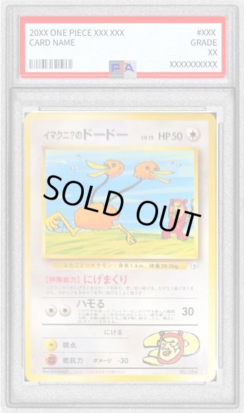 画像1: 〔PSA9鑑定済〕イマクニ?のドードLV.15【-】{旧裏} (1)