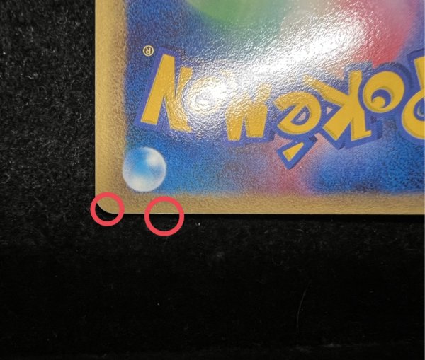 画像9: 〔状態B〕リザードン☆δ-デルタ種(1ED)【★】{052/068} (9)