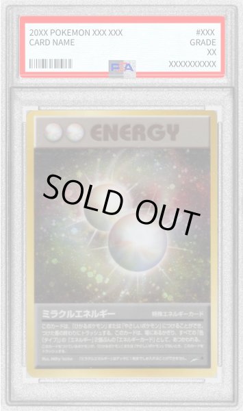 画像1: 〔PSA9鑑定済〕ミラクルエネルギー【-】{旧裏} (1)