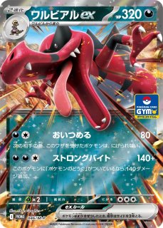 PSA10鑑定済〕サンダースVMAX(RRR仕様)【-】{003/004}