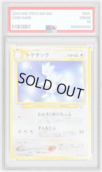 画像1: 〔PSA9鑑定済〕トゲチックLV.31【-】{旧裏} (1)