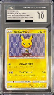 ポケモンカード 袴姿のピカチュウ psa9 ポケカ】袴姿のピカチュウ プロモの最新相場情報や値段の推移【7