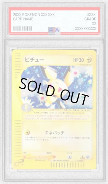 画像1: 〔PSA9鑑定済〕ピチュー(カードe/1ED)【-】{114/128} (1)