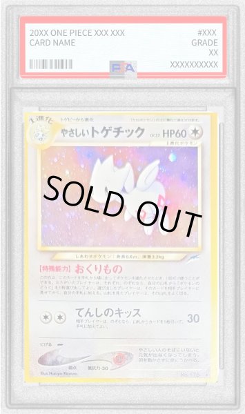 画像1: 〔PSA9鑑定済〕やさしいトゲチックLV.32【-】{旧裏} (1)