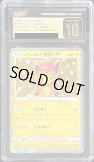 ピカチュウ【P】{038/P} - カードラッシュ[ポケモン]