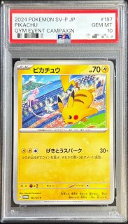 PSA9鑑定済〕コイキング【AR】{080/073}