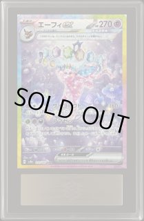 R*e様 【☆値下げ中☆PSA8 】2010 エーフィ グレート ホロ #81 R*e様