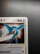 画像4: 〔状態C〕ラティオス☆(1ED)【☆】{066/082} (4)