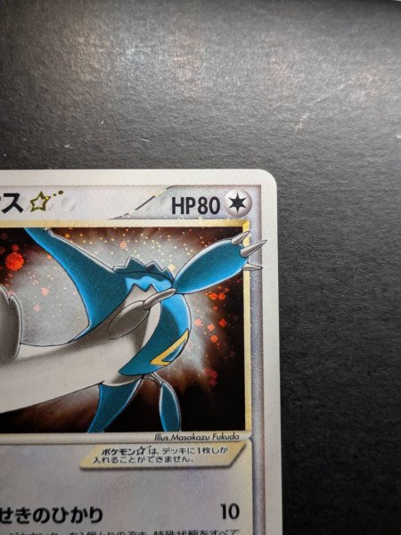 画像4: 〔状態C〕ラティオス☆(1ED)【☆】{066/082} (4)