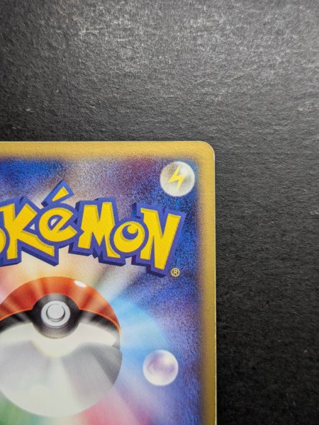 画像9: 〔状態C〕ラティオス☆(1ED)【☆】{066/082} (9)