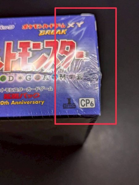 画像13: 〔状態A-〕コンセプトパック第6弾 拡張パック 20th Anniversary(CP6)【未開封BOX】{-} (13)