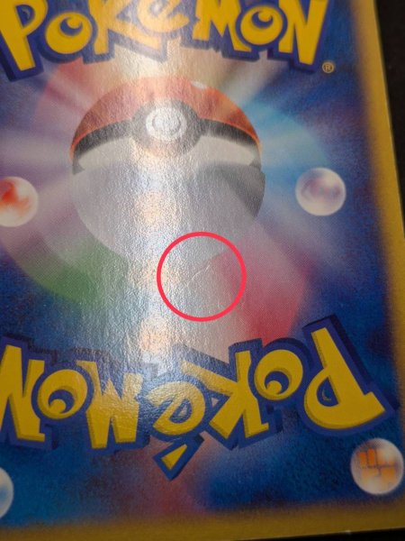 画像13: 〔状態C〕ラティオス☆(1ED)【☆】{066/082} (13)