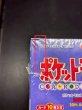 画像12: 〔状態A-〕コンセプトパック第6弾 拡張パック 20th Anniversary(CP6)【未開封BOX】{-} (12)