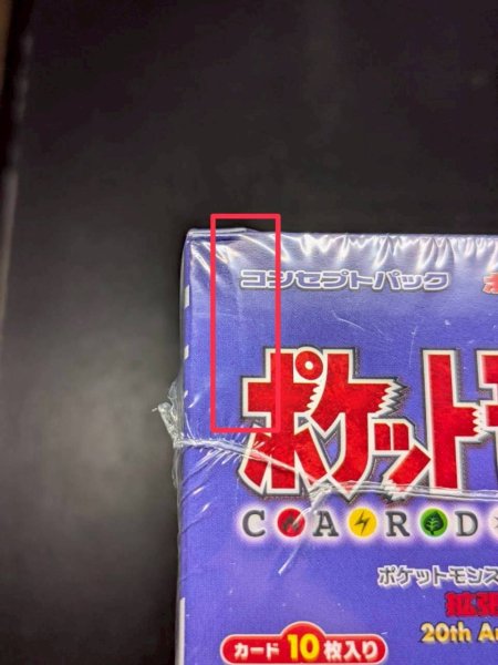 画像12: 〔状態A-〕コンセプトパック第6弾 拡張パック 20th Anniversary(CP6)【未開封BOX】{-} (12)