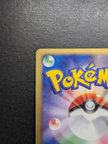 画像8: 〔状態C〕ラティオス☆(1ED)【☆】{066/082} (8)