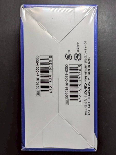 画像3: 〔状態A-〕コンセプトパック第6弾 拡張パック 20th Anniversary(CP6)【未開封BOX】{-} (3)