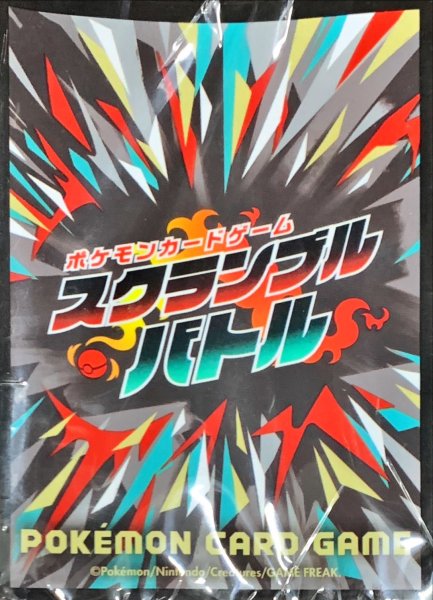 画像1: デッキシールド『スクランブルバトル(2025)』64枚入り【サプライ】{-} (1)